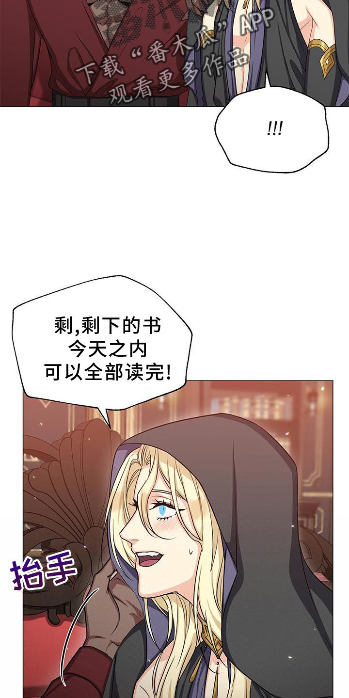 恶魔之月15漫画,第44章：发现1图