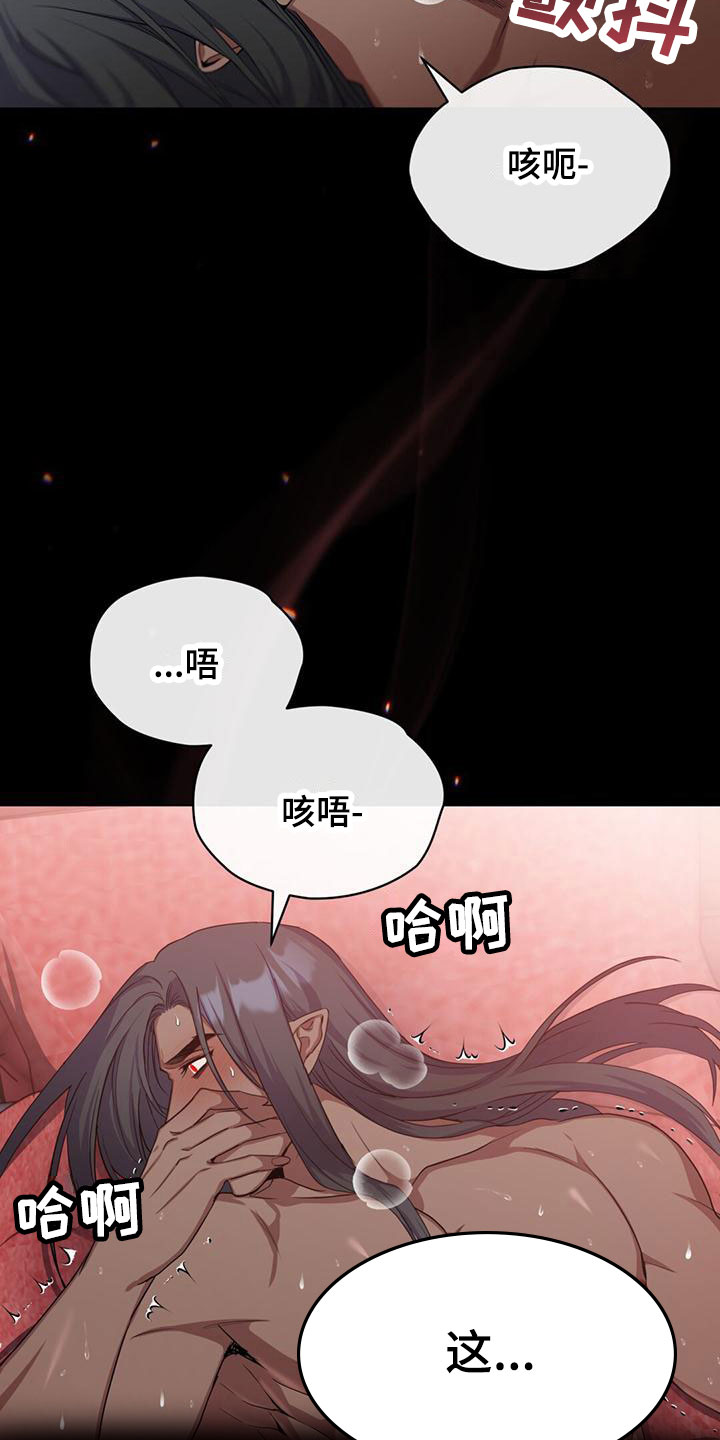 恶魔之月免费漫画在线观看漫画,第22章：稍微平静2图