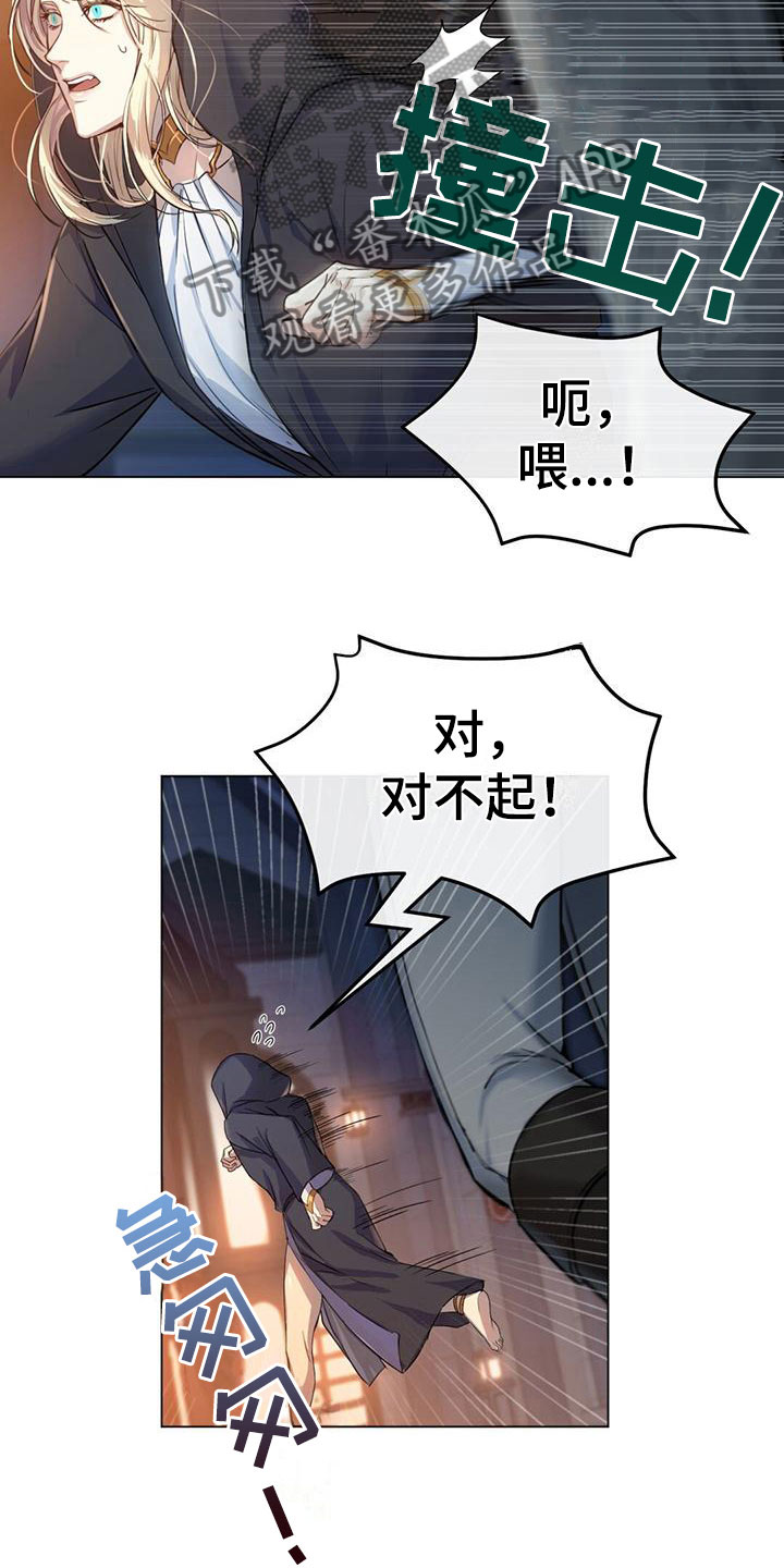 恶魔之月漫画免费阅读下拉式漫画,第6章：魅魔2图