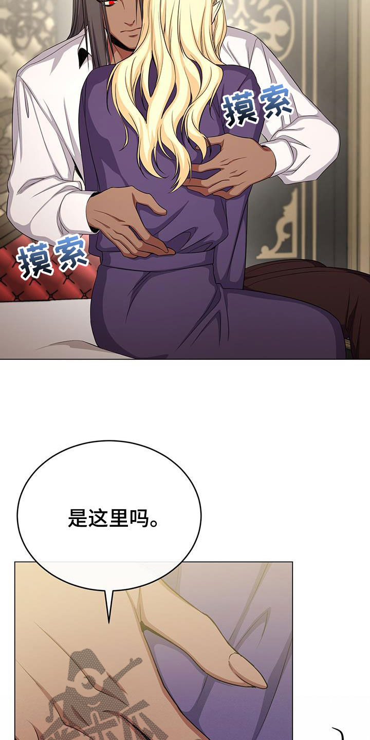 恶魔之月活动什么时候开始漫画,第78章：翅膀2图