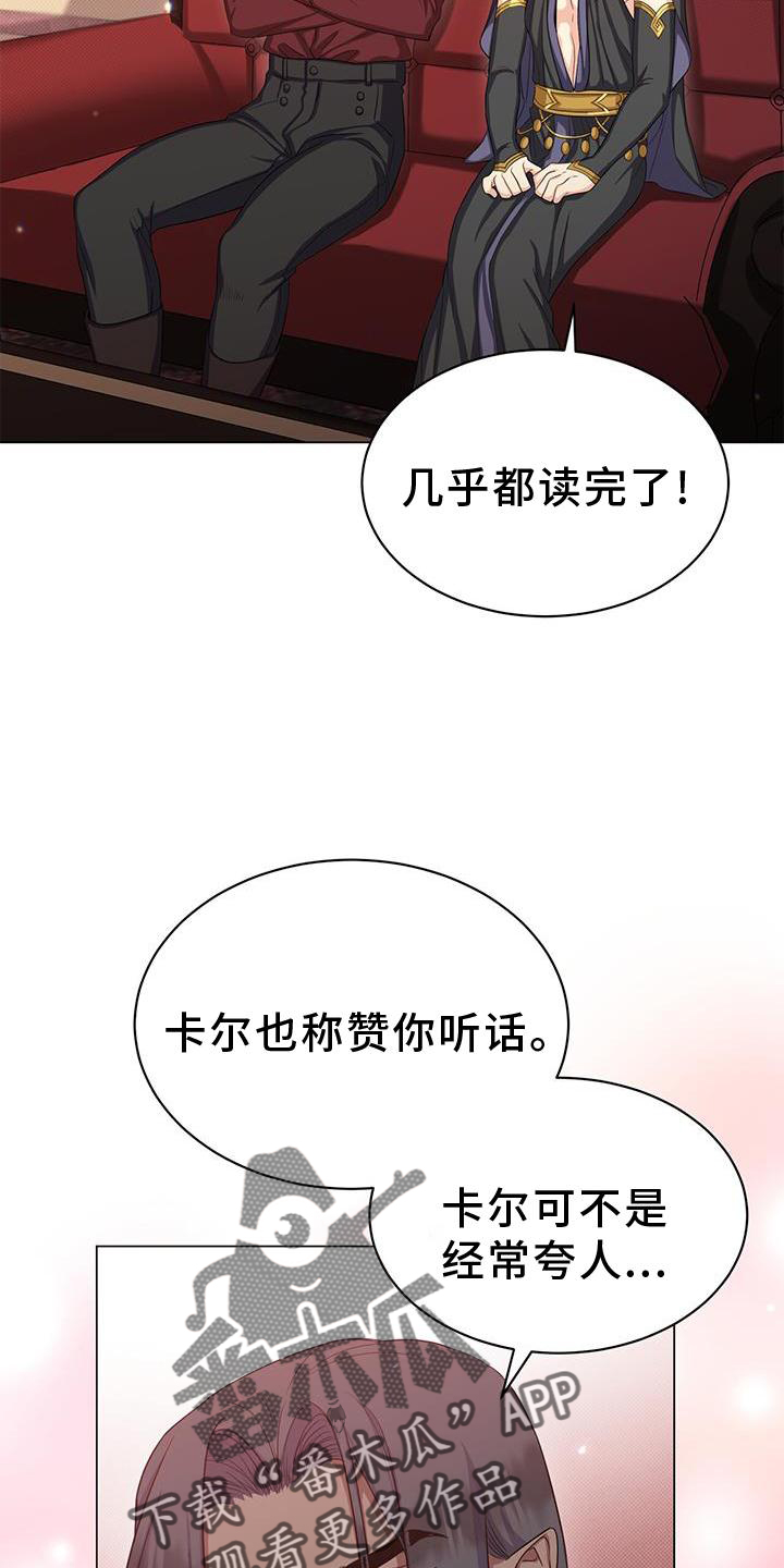 恶魔之月漫画在线观看漫画,第44章：发现2图