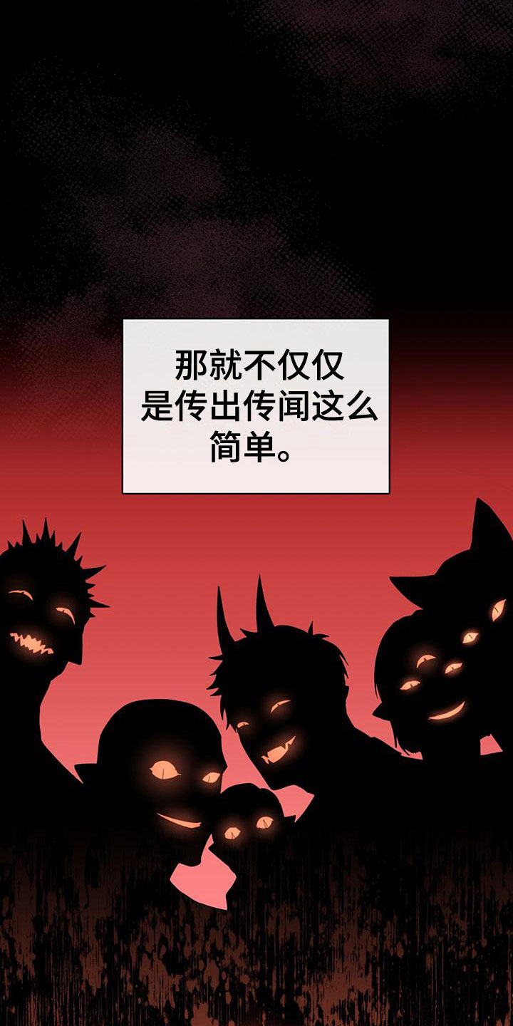 恶魔之地第一季漫画,第14章：走了1图