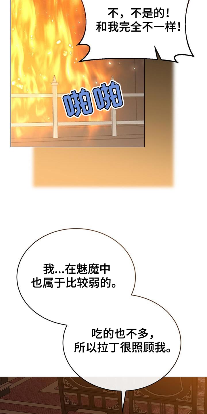 恶魔之月在哪里看漫画,第93章：小时候的故事1图