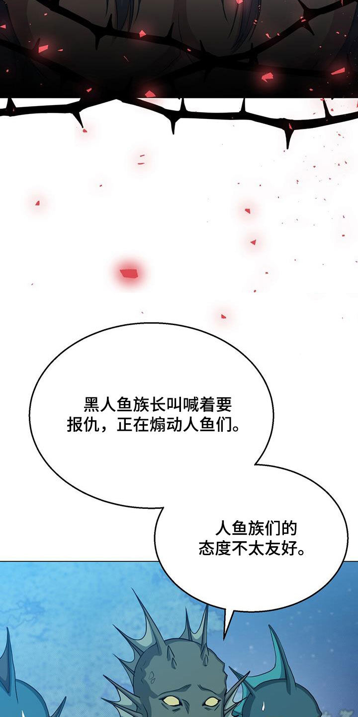 恶魔之月21话漫画,第58章：变故1图