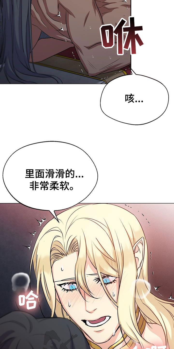 恶魔之月又叫什么名字漫画,第49章：负责1图