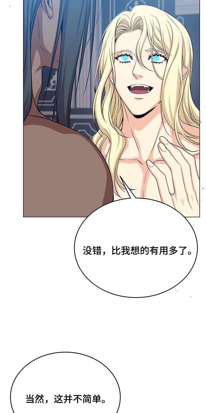 恶魔之月漫画免费阅读下拉式漫画,第85章：试试看1图