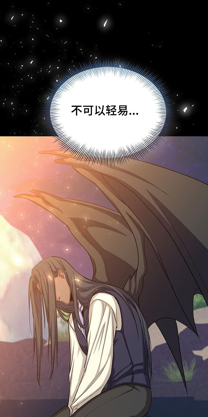 恶魔之月21话漫画,第64章：咒术2图