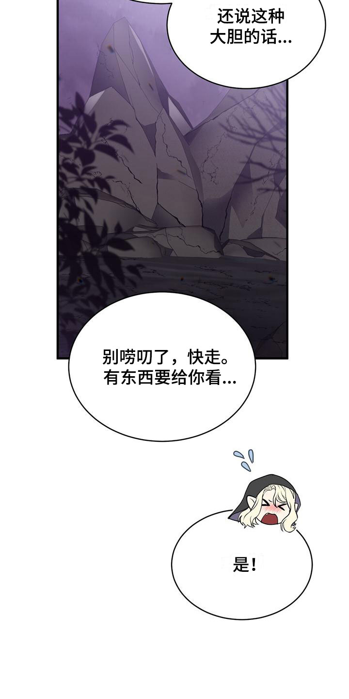 恶魔之月又叫什么名字漫画,第28章：去个地方2图