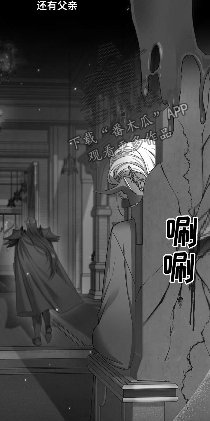 恶魔之月漫画画涯漫画,第9章：名字1图