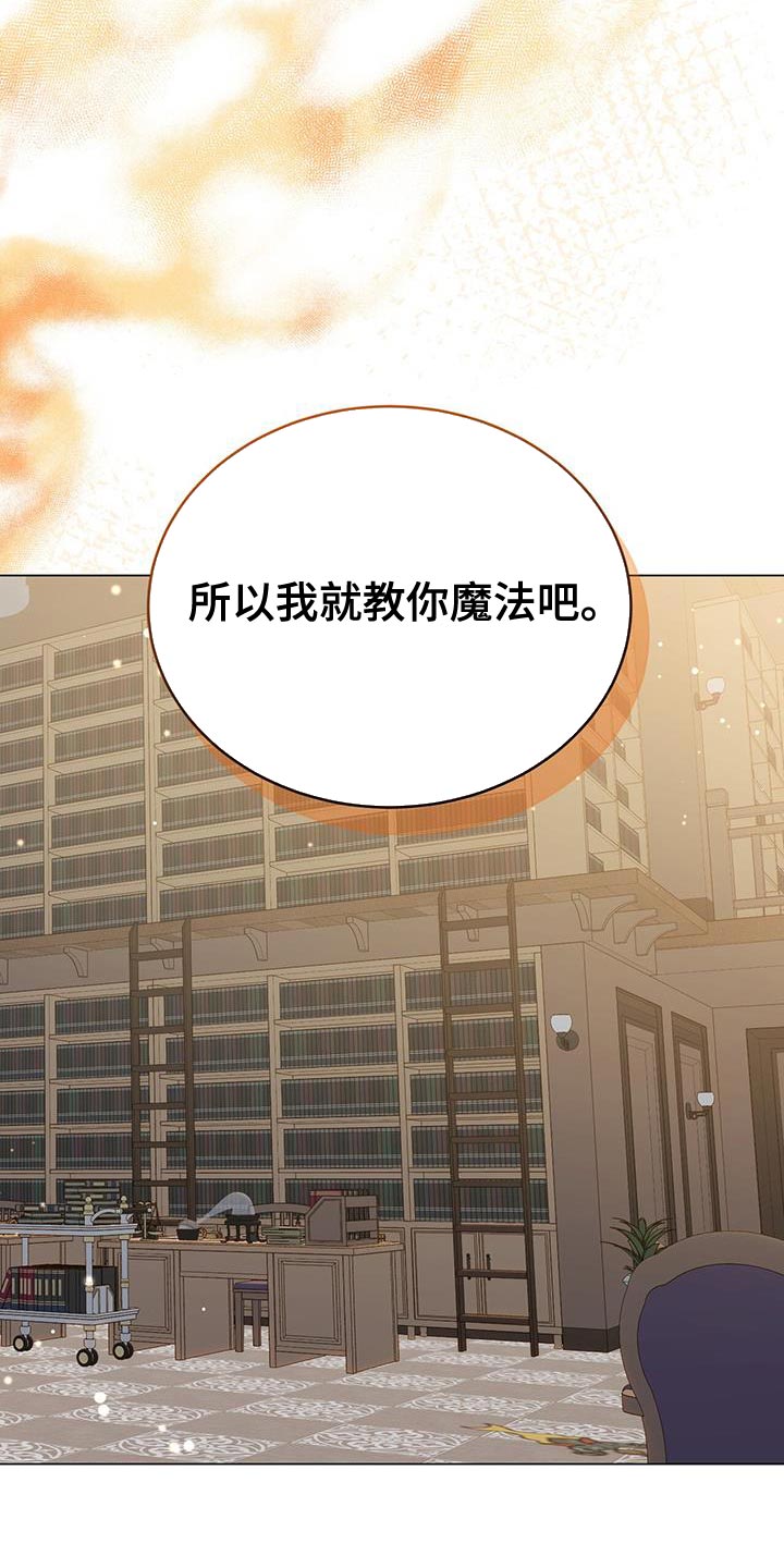 恶魔之月免费漫画在线观看漫画,第88章：憔悴1图
