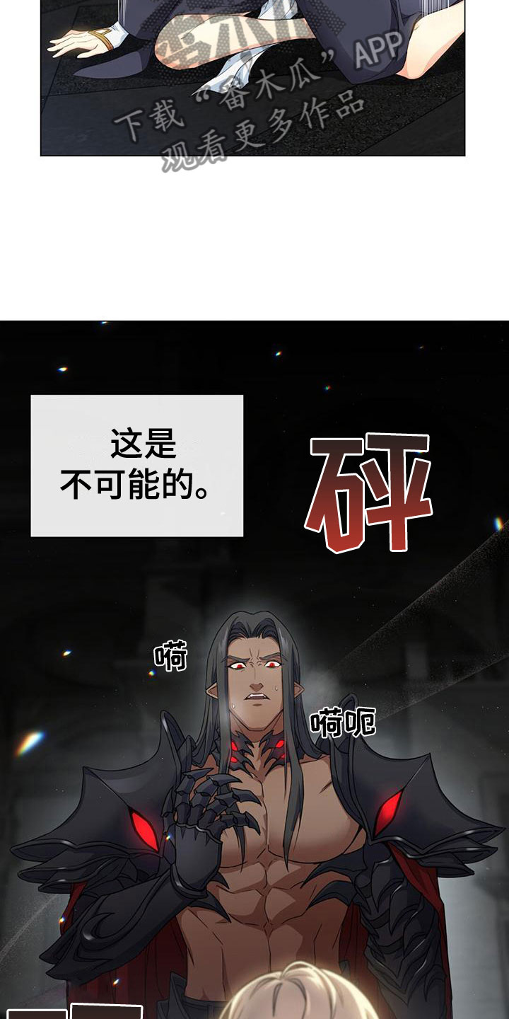 恶魔之月漫画免费阅读下拉式漫画,第12章：耻辱1图