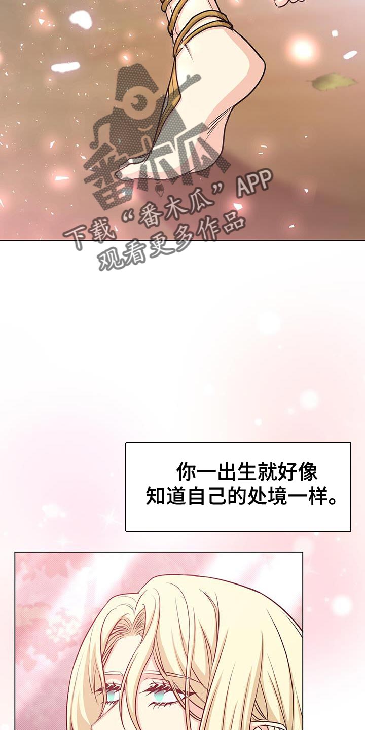 恶魔之月活动什么时候开始漫画,第95章：作战会议2图