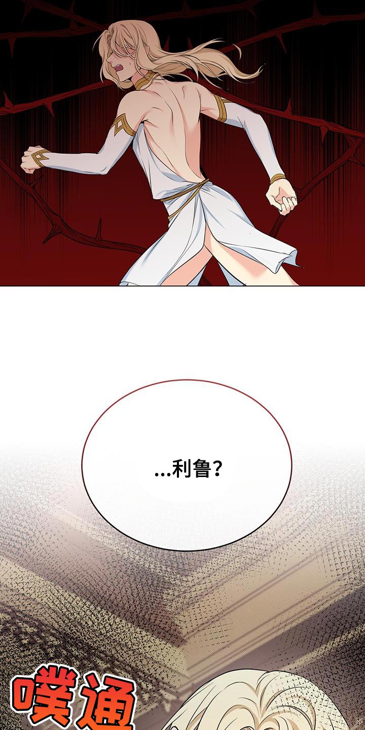 恶魔之月活动什么时候开始漫画,第70章：我会被杀害2图