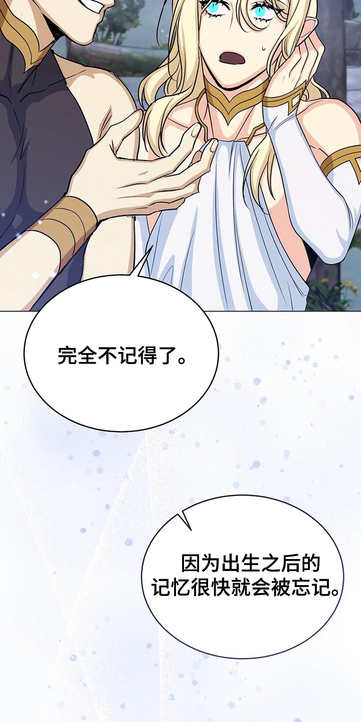 恶魔之月漫画免费阅读下拉式漫画,第95章：作战会议2图