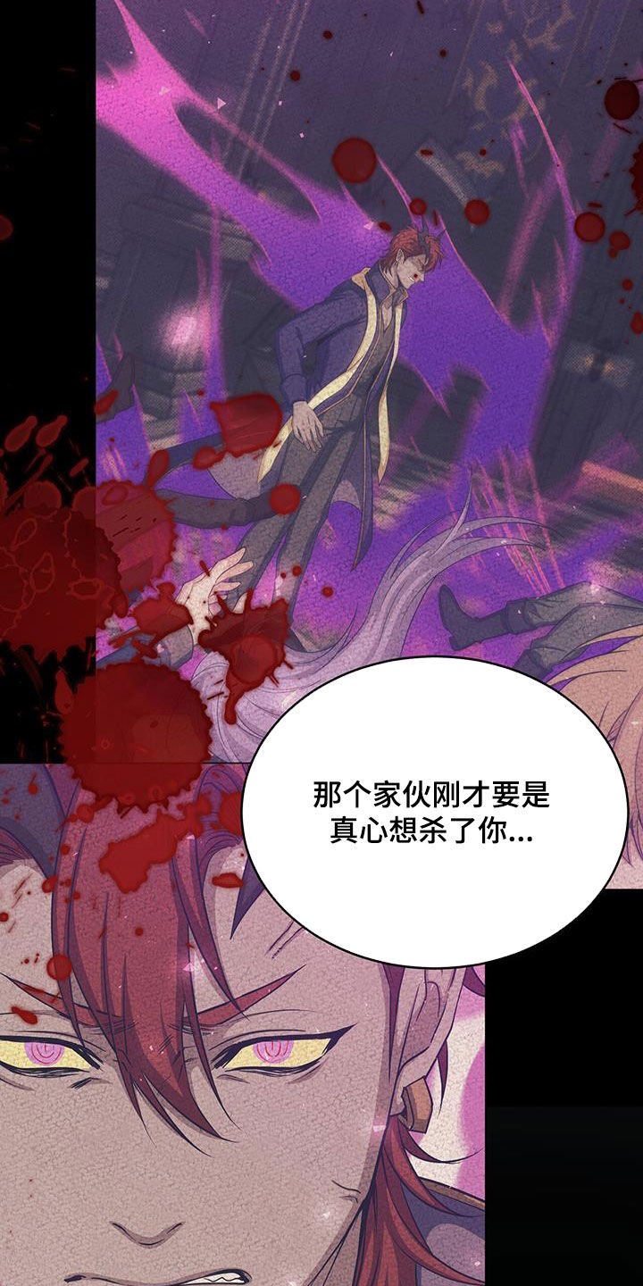 恶魔之月又叫什么名字漫画,第76章：担心2图