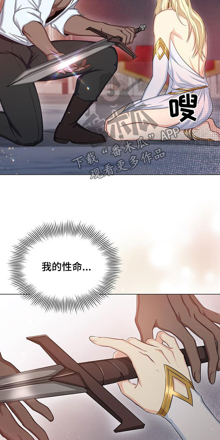 恶魔之月15漫画,第47章：坚持1图