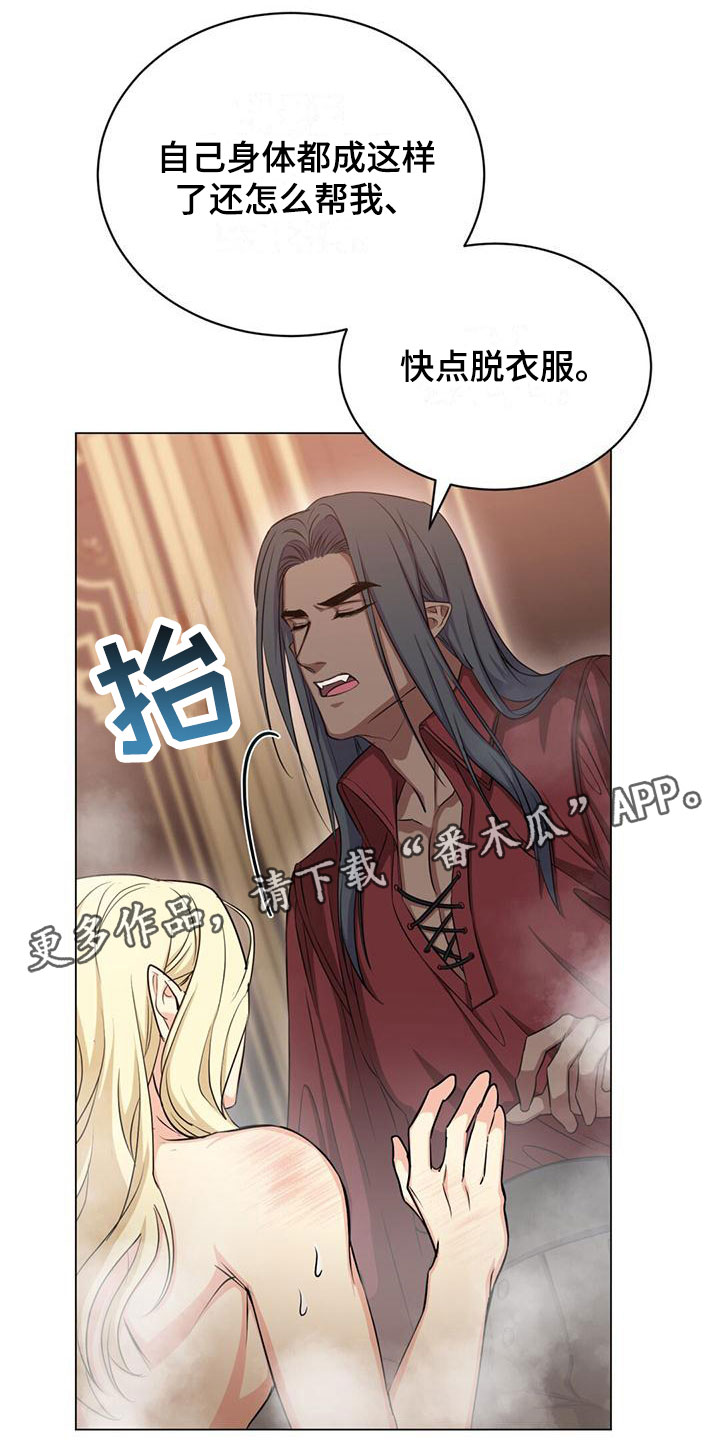 恶魔之击漫画,第33章：等他屈服1图