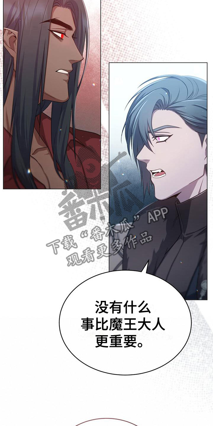 恶魔之月漫画,第25章：笑容1图