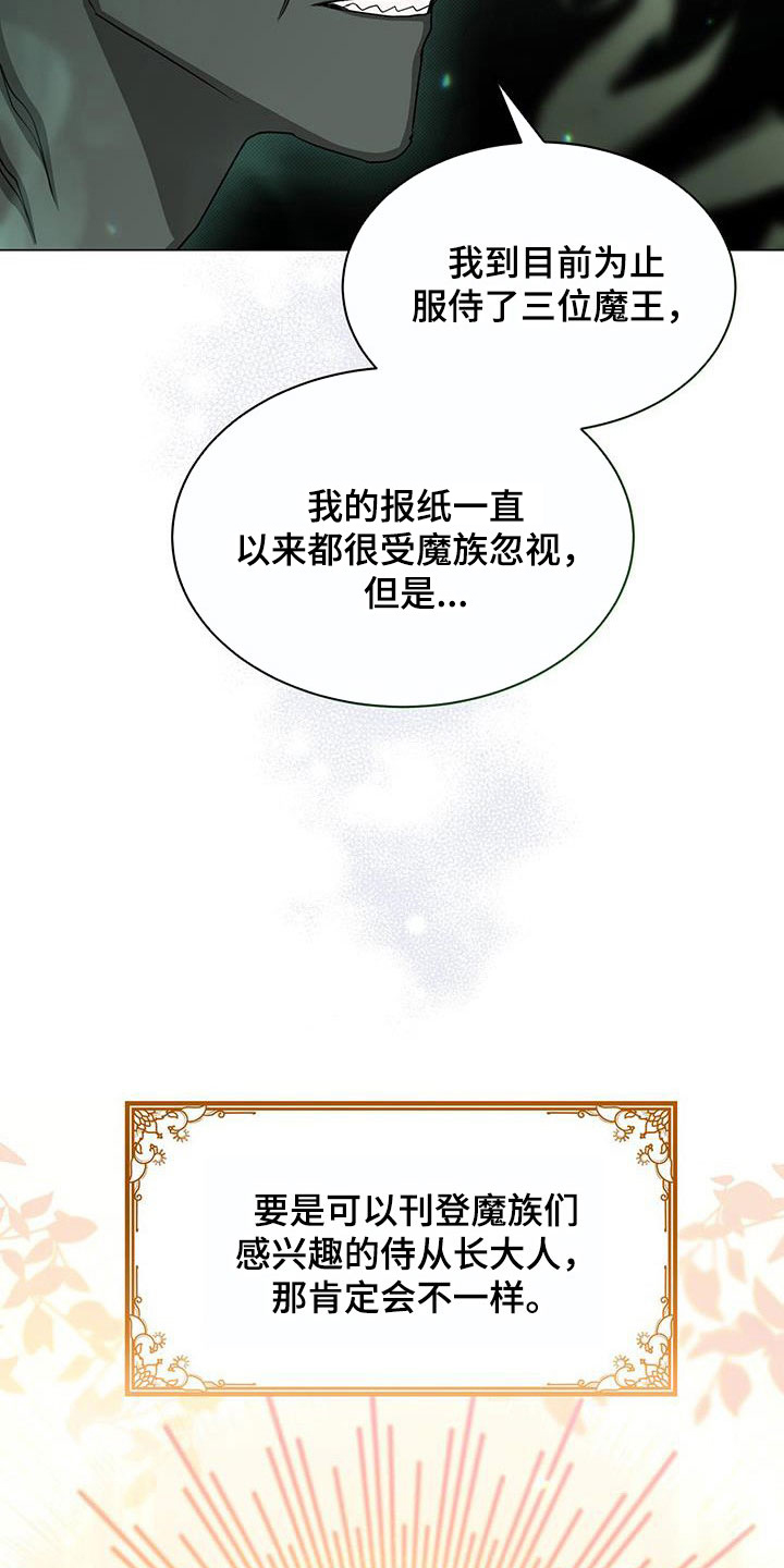 恶魔之月漫画,第52章：插画室2图