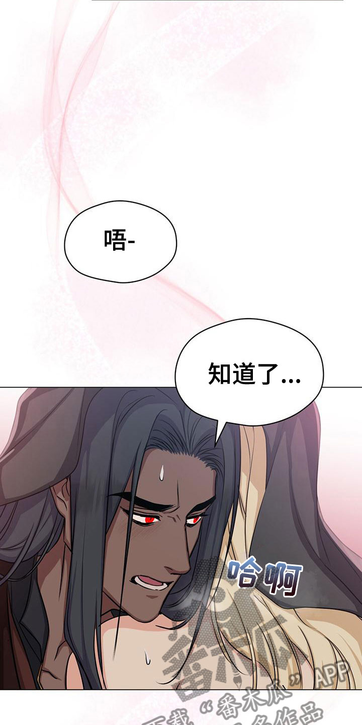 恶魔之月漫画,第40章：教他剑术2图