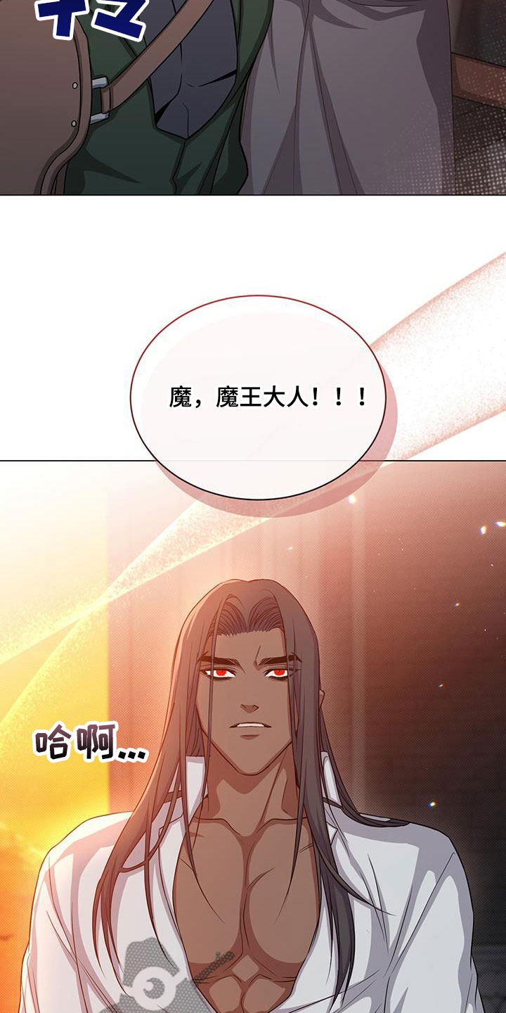 恶魔之月21话漫画,第50章：误会2图