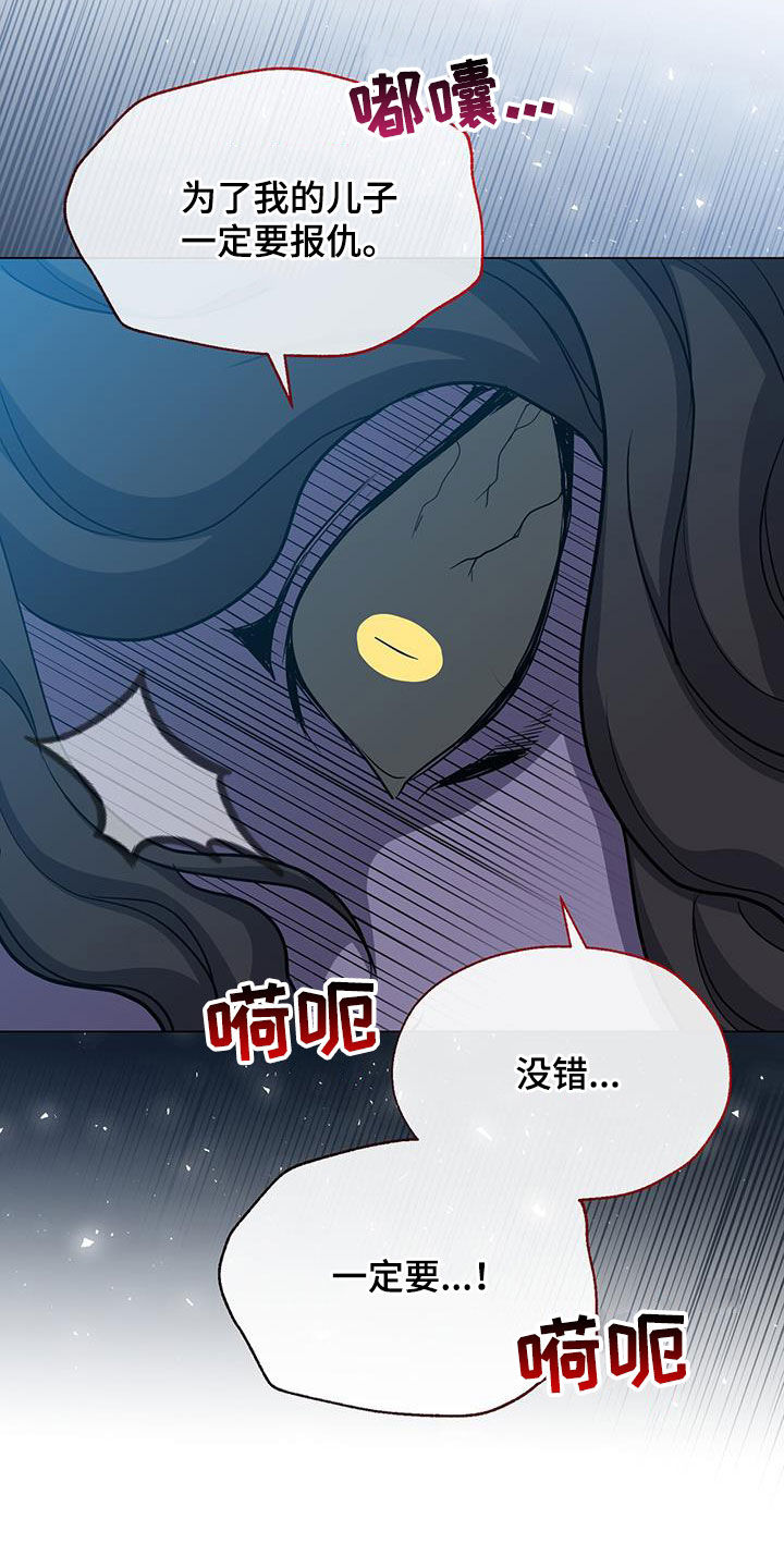 恶魔之月活动什么时候开始漫画,第61章：报仇1图