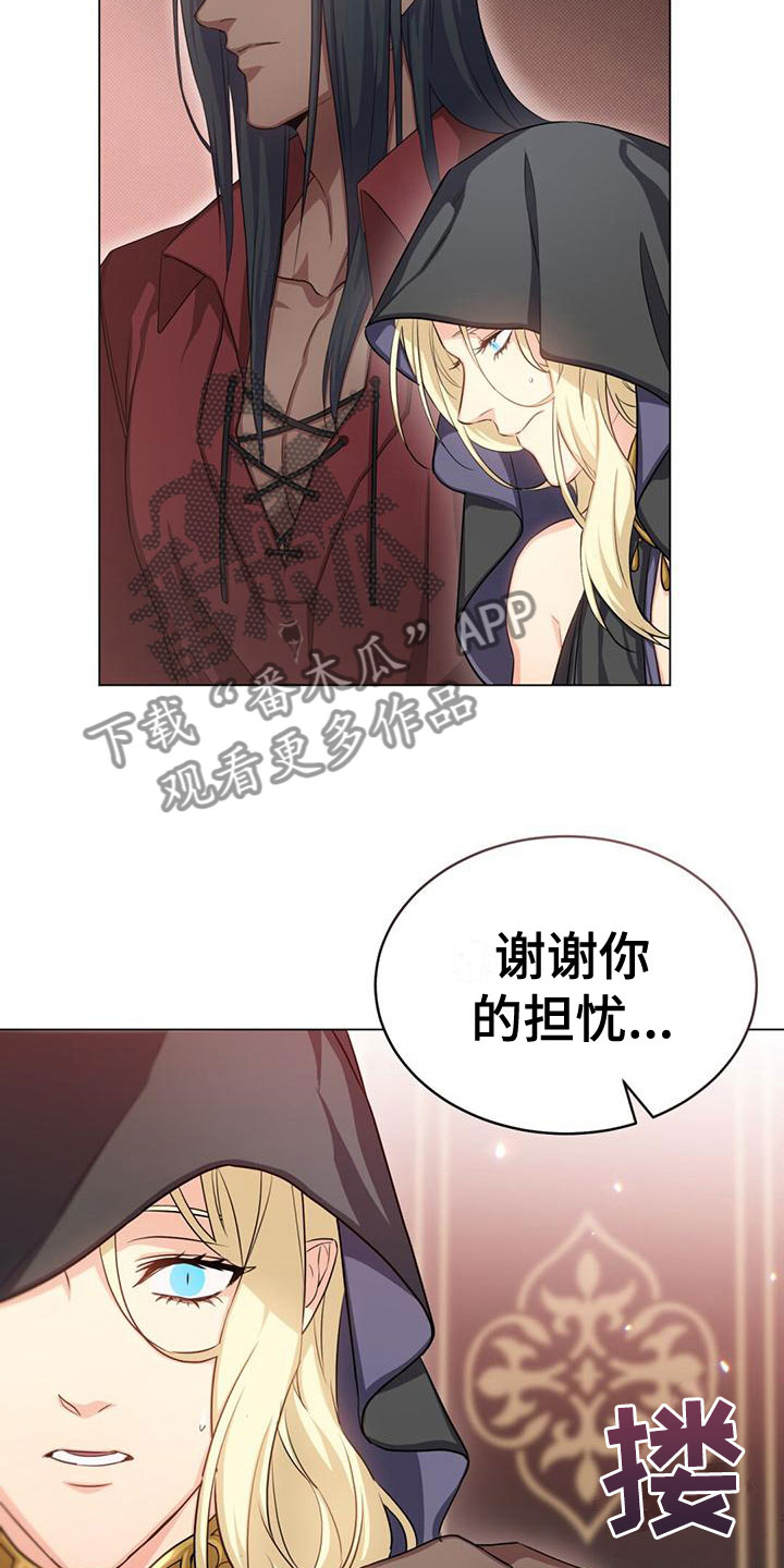 恶魔之月漫画,第25章：笑容2图