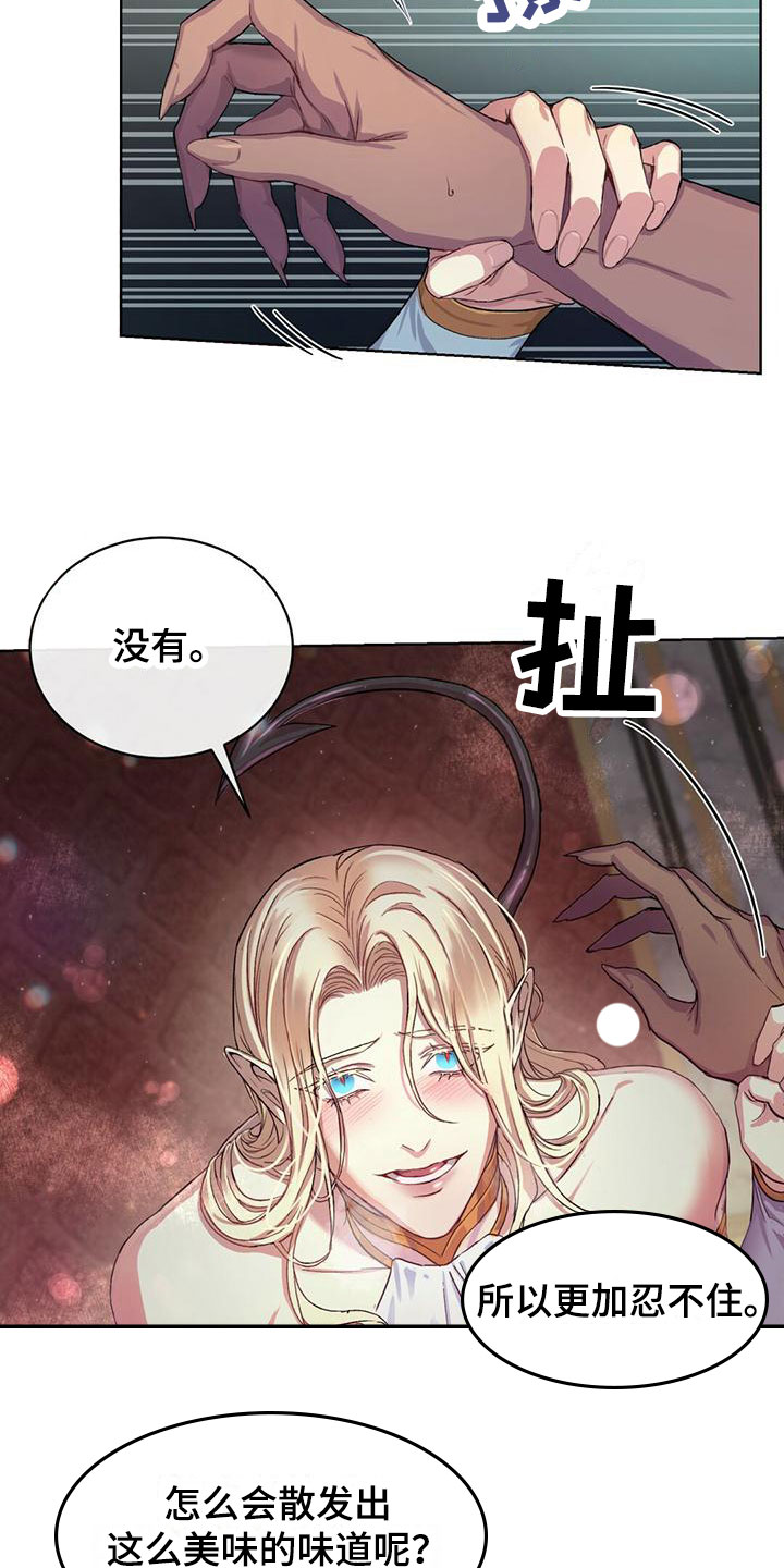 恶魔之眼在哪个地方漫画,第1章：魔族1图