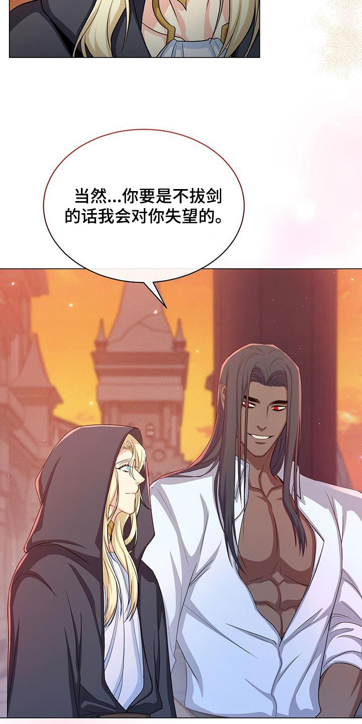 恶魔之月21话漫画,第51章：过去式2图