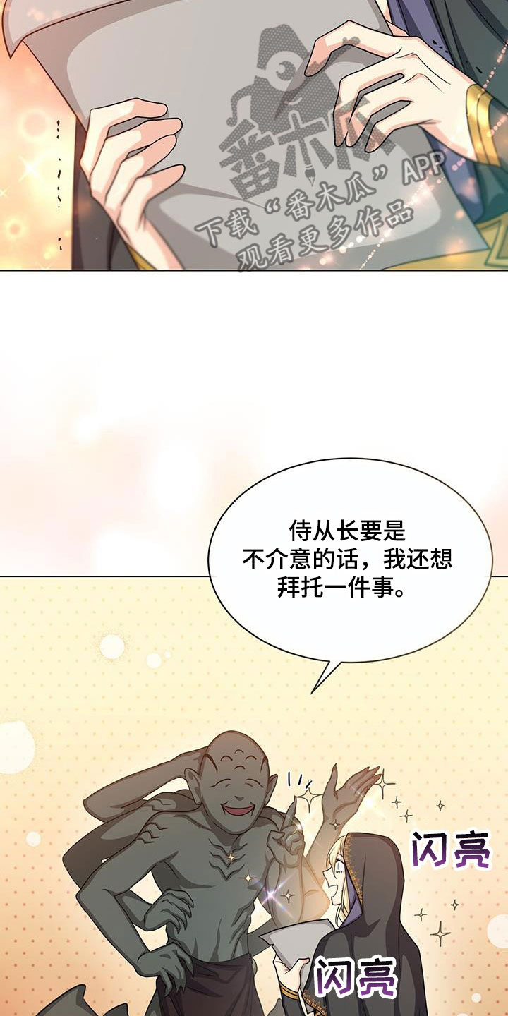 恶魔之月15漫画,第52章：插画室1图