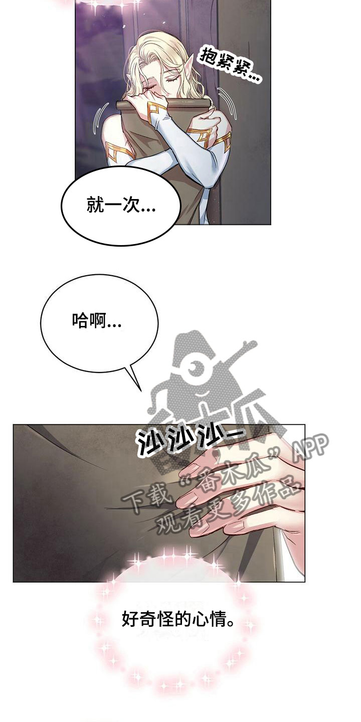 恶魔之月漫画画涯漫画,第4章：要关门1图