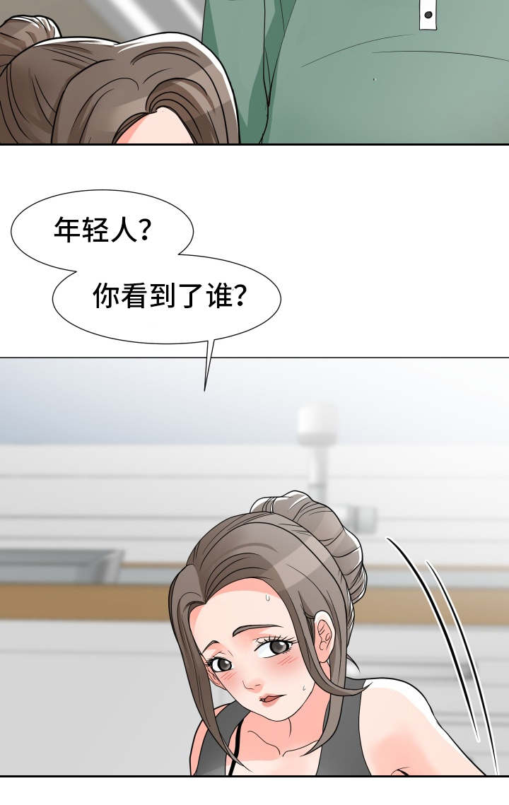 分享的乐趣在于回应大概意思漫画,第10章：母女2图