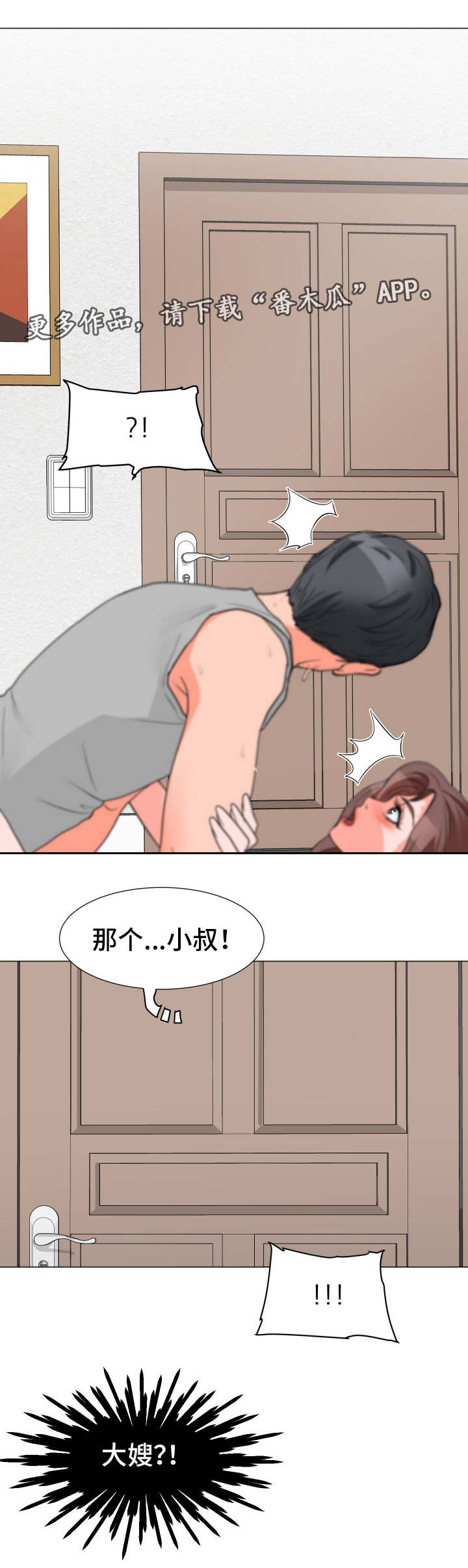 分享乐趣英语短语漫画,第5章：再次中断1图