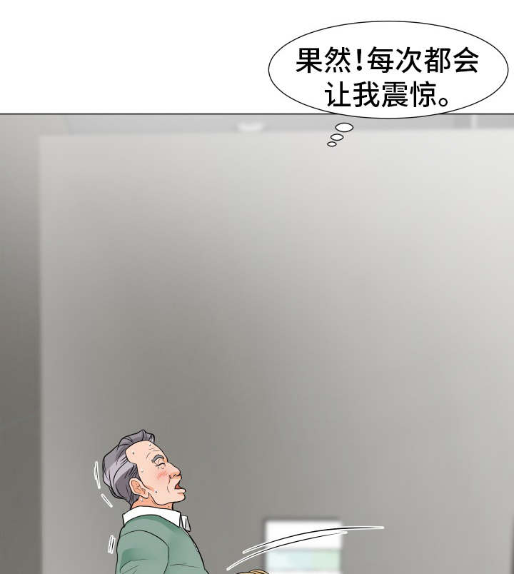 分享乐趣用英语怎么写漫画,第15章：新花样1图