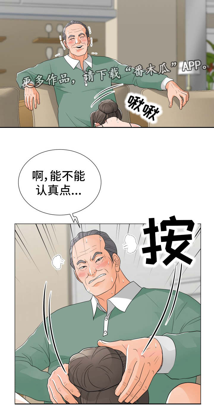 分享乐趣用英语怎么写漫画,第26章：太过分2图