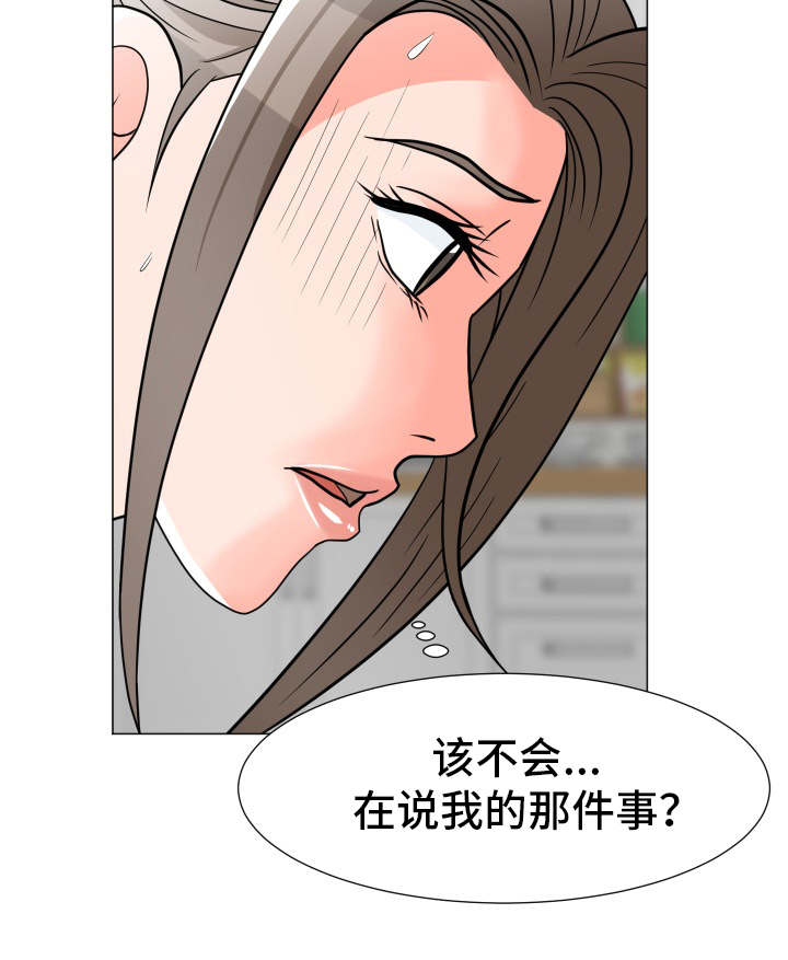 分享乐趣用英语怎么写漫画,第10章：母女2图