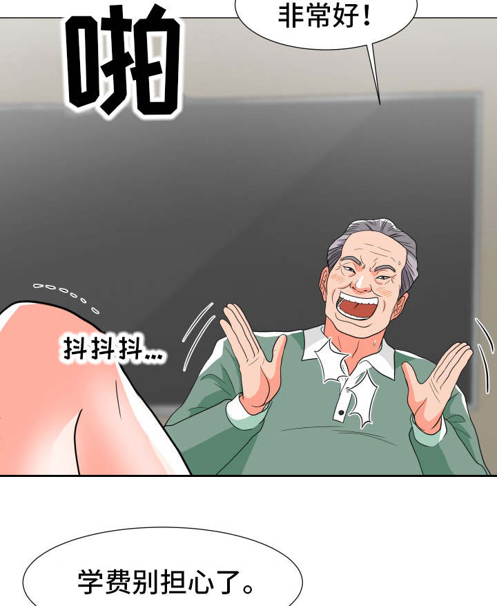 分享乐趣教程视频漫画,第11章：玩腻了2图