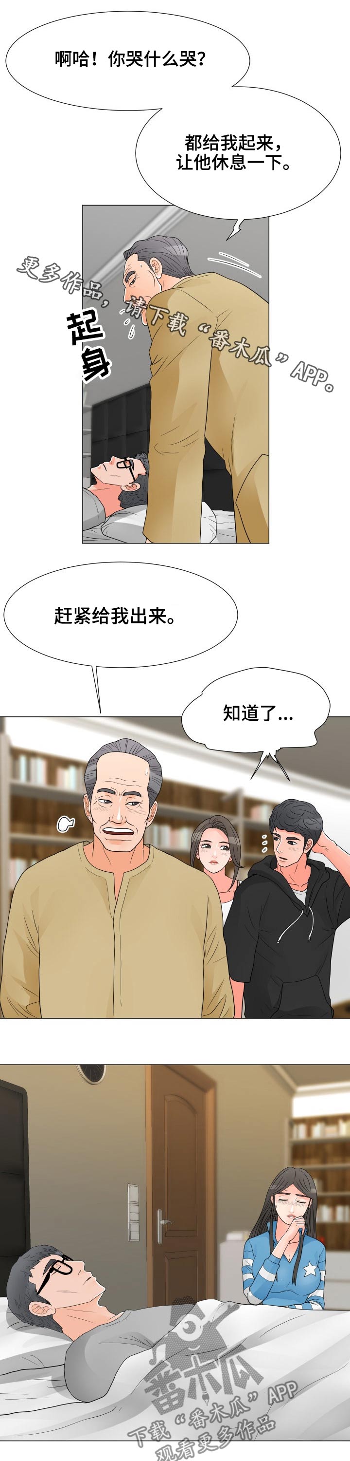 分享的乐趣在于你的回应什么意思漫画,第61章：家庭照1图