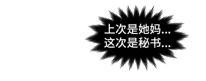 分享乐趣英语短语漫画,第21章：偷看1图