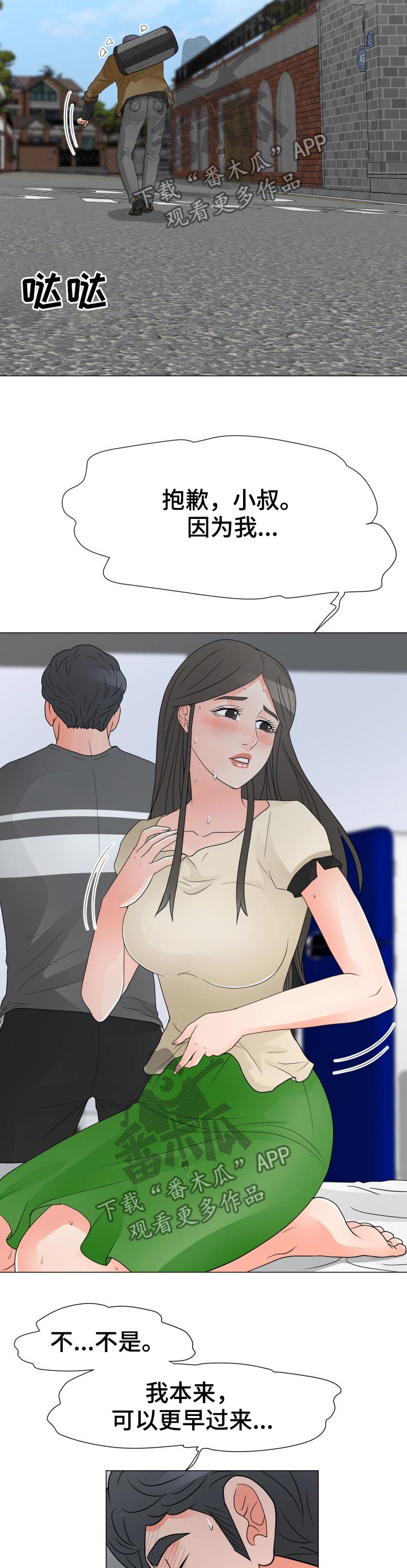 分享数学之美漫画,第57章：动摇2图