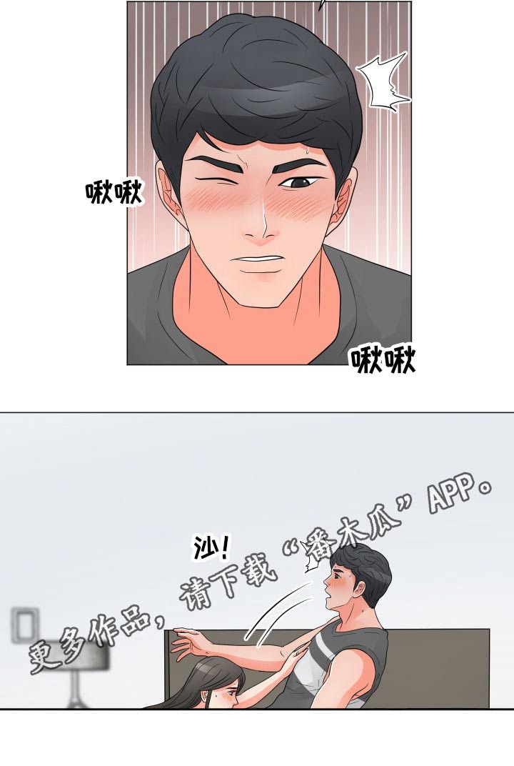 第五人格乐趣分享漫画,第59章：求助2图