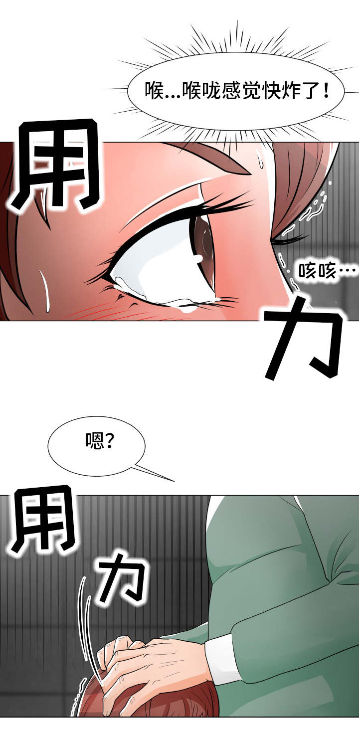 分享会漫画,第17章：租金2图