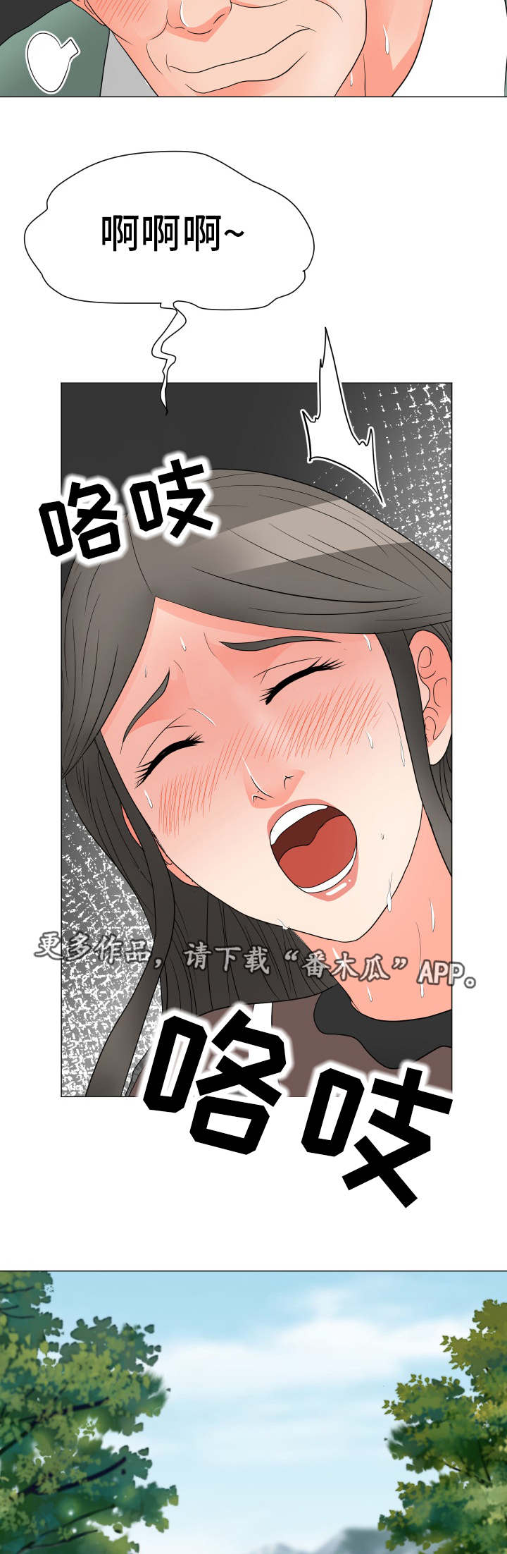 分享乐趣用英语怎么写漫画,第32章：有点奇怪1图