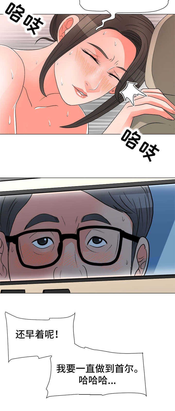 分享乐趣的短语漫画,第45章：礼物2图