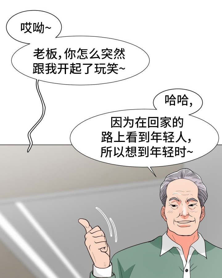 分享欲是最高的浪漫主义漫画,第10章：母女1图