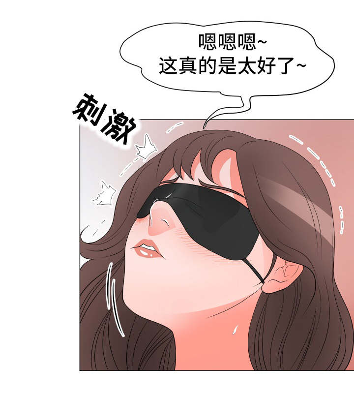 分享乐趣用英语怎么写漫画,第46章：发现 1图