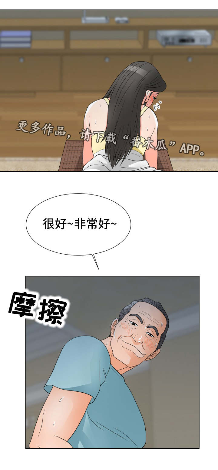 奇趣杂谈分享乐趣漫画,第38章：第一次1图