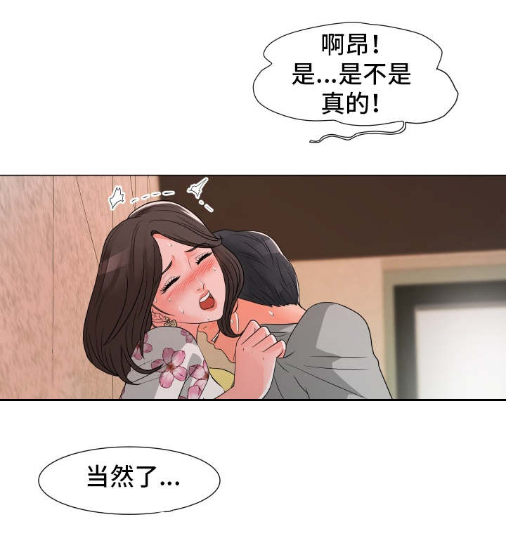 分享乐趣在于回应什么意思漫画,第20章：将就2图