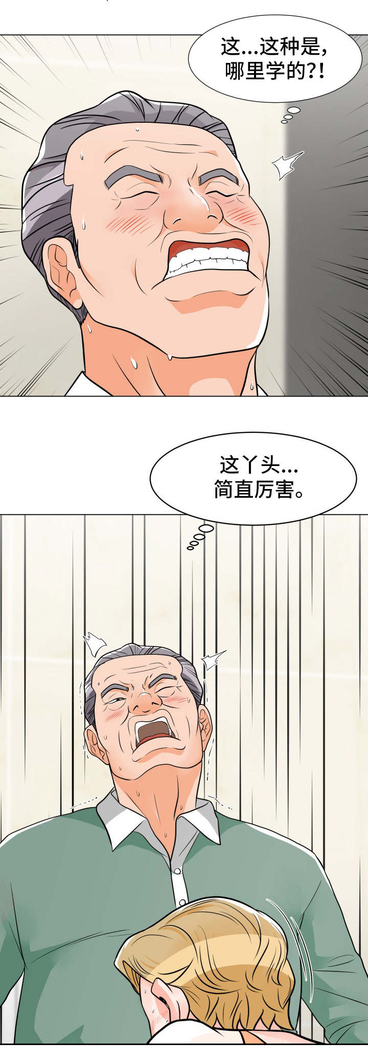 分享通信属于什么卡漫画,第15章：新花样1图