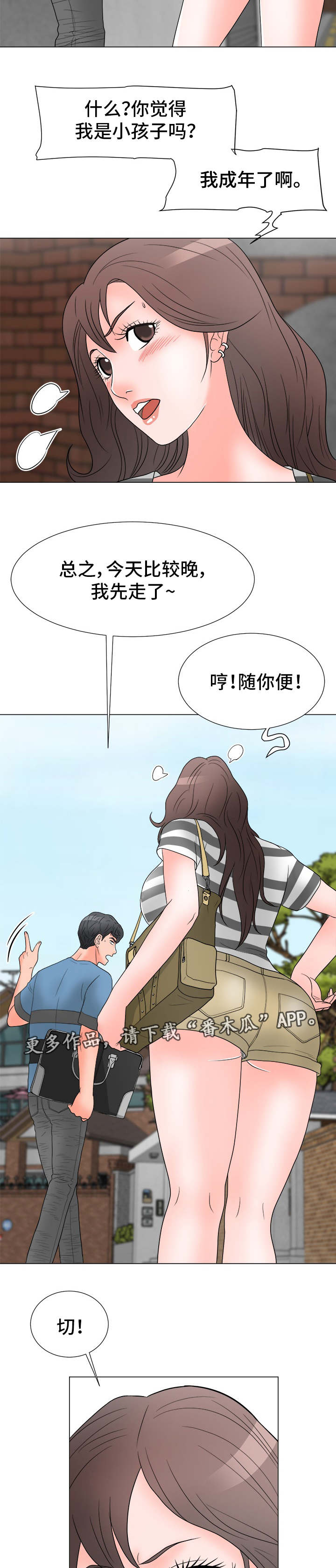 分享乐趣用英语怎么写漫画,第29章：过意不去2图